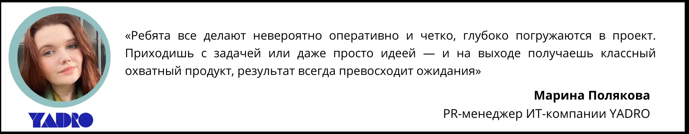Отзыв 1