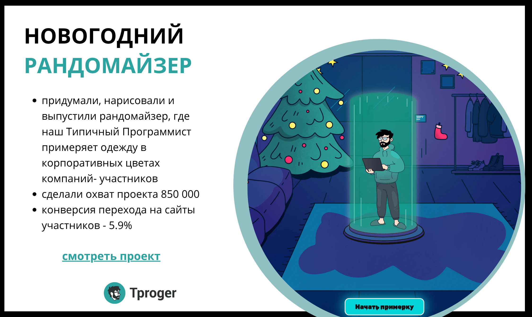 Новогодний