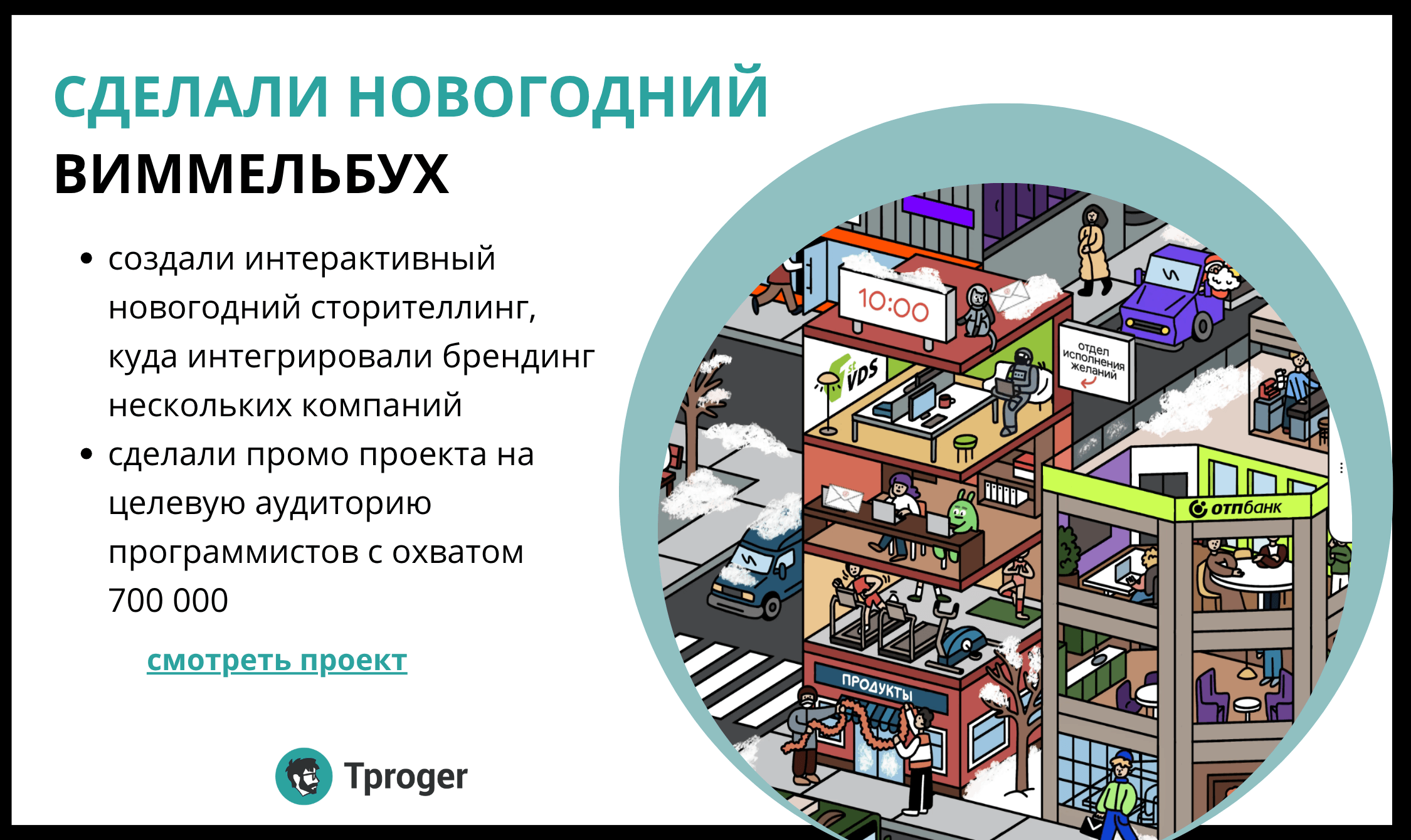 Вимельбух
