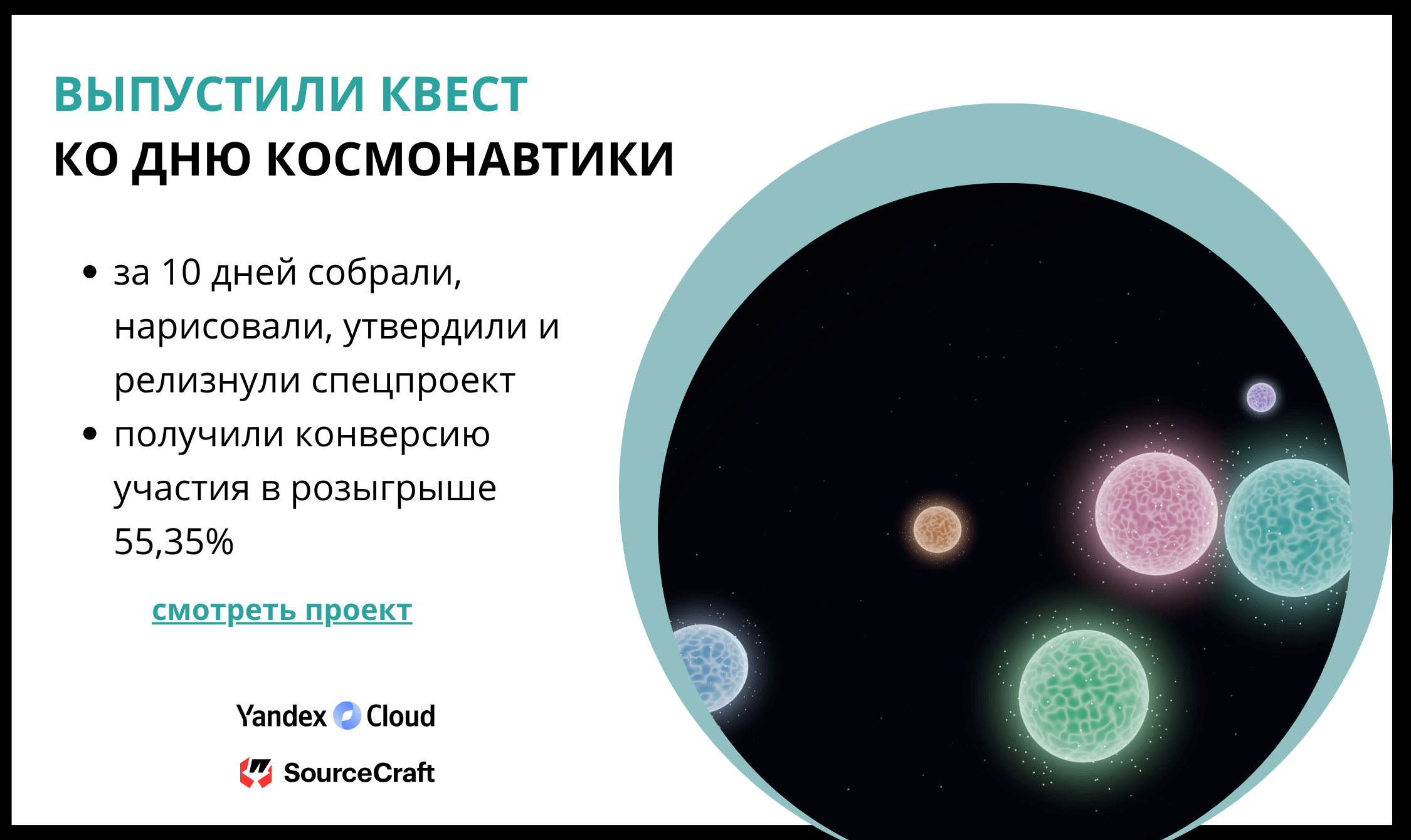 SourceCraft