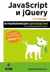 JavaScript i jQuery