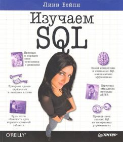 рейтинг книг по sql. картинка рейтинг книг по sql. рейтинг книг по sql фото. рейтинг книг по sql видео. рейтинг книг по sql смотреть картинку онлайн. смотреть картинку рейтинг книг по sql.