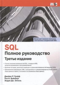 рейтинг книг по sql. картинка рейтинг книг по sql. рейтинг книг по sql фото. рейтинг книг по sql видео. рейтинг книг по sql смотреть картинку онлайн. смотреть картинку рейтинг книг по sql.