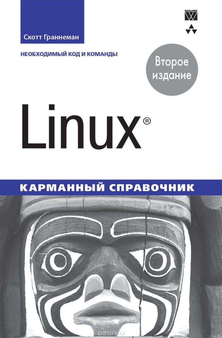 Путь поиска библиотек linux