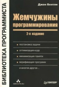 рейтинг книг по программированию. картинка рейтинг книг по программированию. рейтинг книг по программированию фото. рейтинг книг по программированию видео. рейтинг книг по программированию смотреть картинку онлайн. смотреть картинку рейтинг книг по программированию.