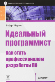 рейтинг книг по программированию. картинка рейтинг книг по программированию. рейтинг книг по программированию фото. рейтинг книг по программированию видео. рейтинг книг по программированию смотреть картинку онлайн. смотреть картинку рейтинг книг по программированию.