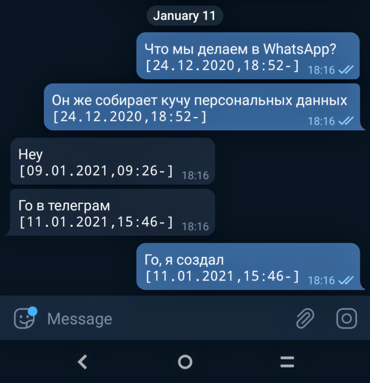 Чаты без уведомлений telegram что это