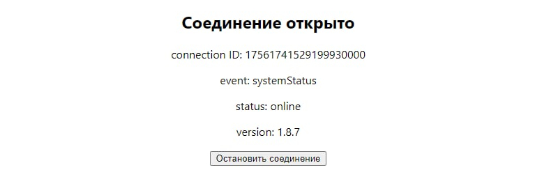 Что такое websocket и как их использовать. Смотреть фото Что такое websocket и как их использовать. Смотреть картинку Что такое websocket и как их использовать. Картинка про Что такое websocket и как их использовать. Фото Что такое websocket и как их использовать