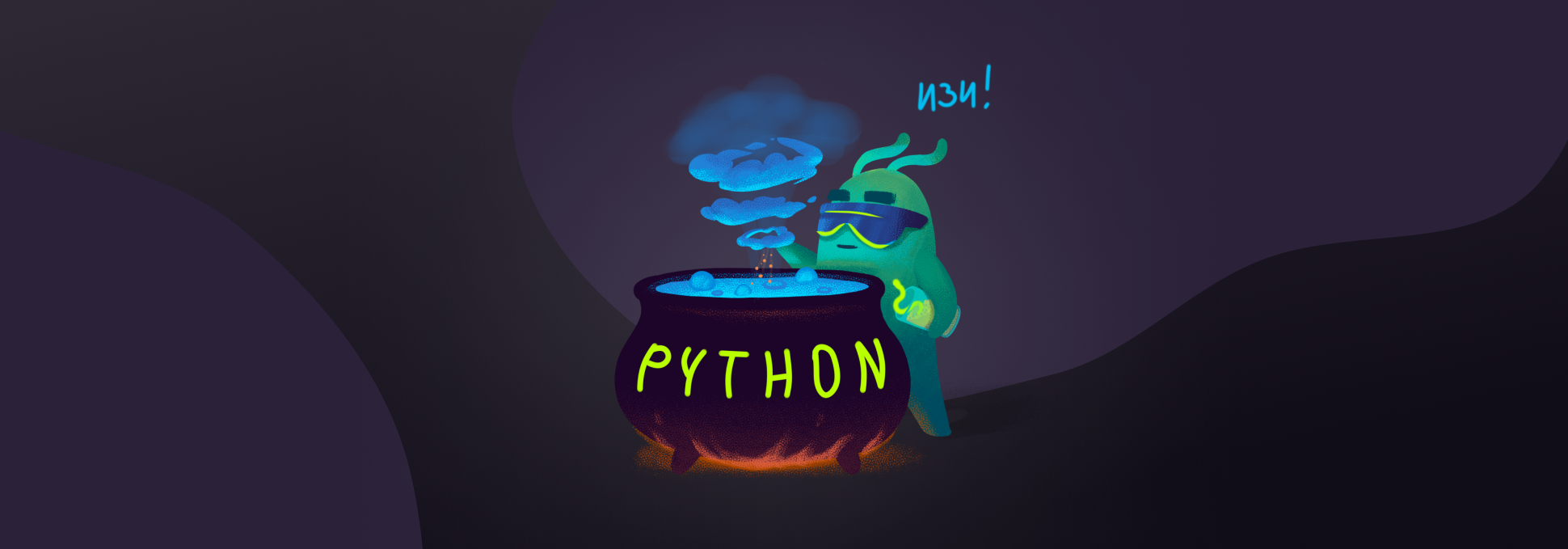 Обложка курса Открытый урок «Первый код на Python»