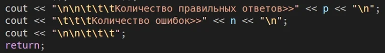 Пишем программу для тестирования на С++ 11