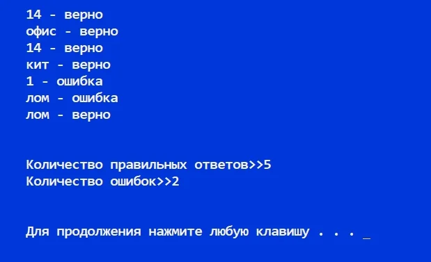 Пишем программу для тестирования на С++ 10