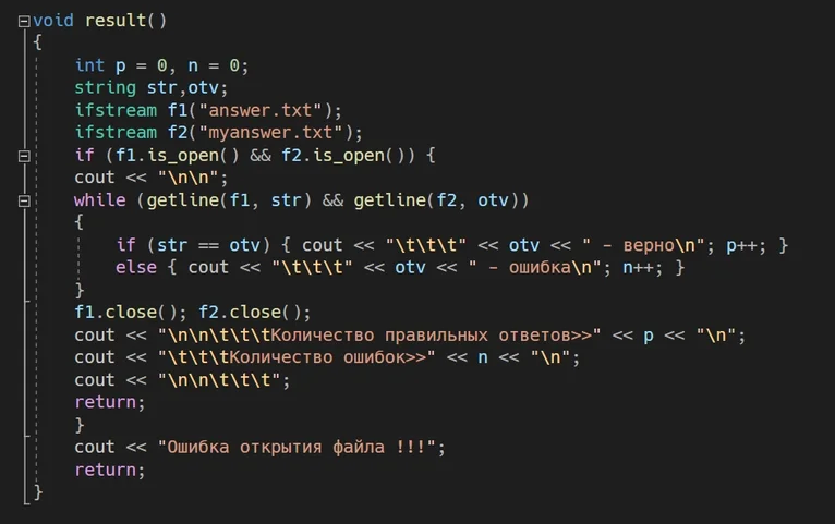 Пишем программу для тестирования на С++ 9