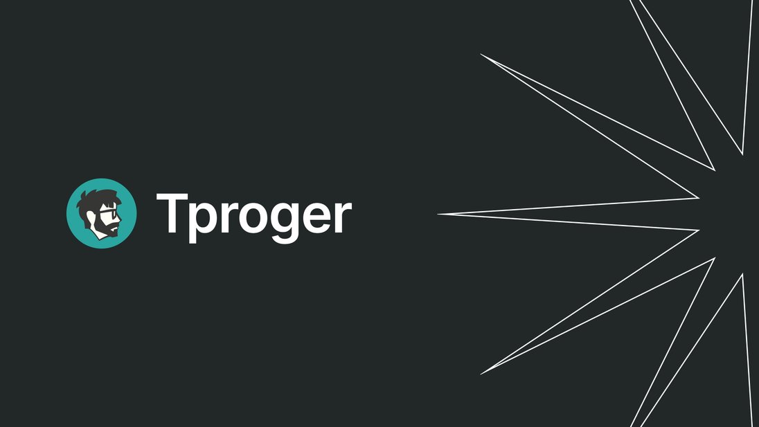 tproger.ru